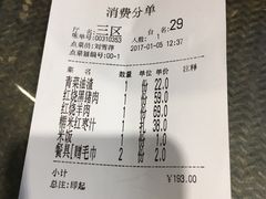 账单-曹家小菜(胜太路店)