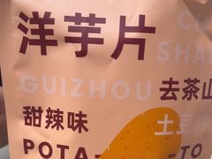 -去茶山(成都万象城店)