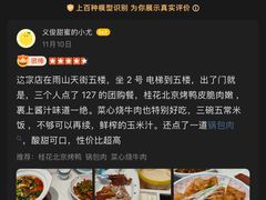 -东流山烤鸭·家常菜(雨山龙湖店)