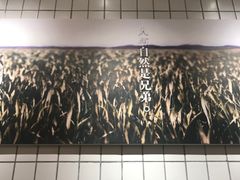 -云味馆过桥米线(皇庭广场店)