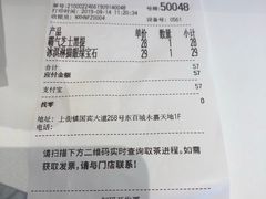 账单-奈雪的茶(永嘉天地东百城店)