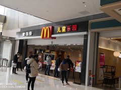 门面-麦当劳(贵和购物中心B1店)
