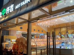-仟吉·ART FARM主题店(菱角湖万达店)