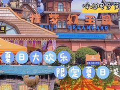 -郑州方特梦幻王国