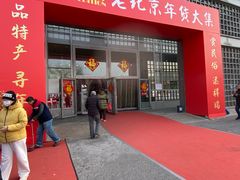-中国农业博物馆