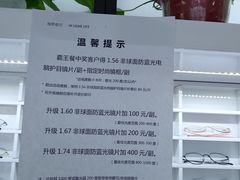 -视野联行眼镜•蔡司•依视路(温江店)