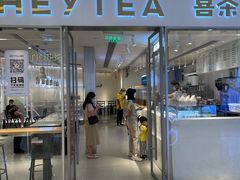 门面-喜茶(佛山岭南站店)