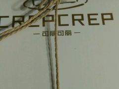 -可丽可丽·生日蛋糕·下午茶(厦门鹭港店)