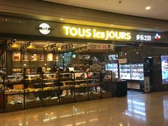 -多乐之日(颐堤港店)