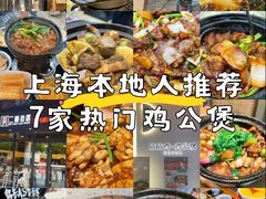 -重庆鸡公煲·青锅花椒鱼(牡丹江路店)