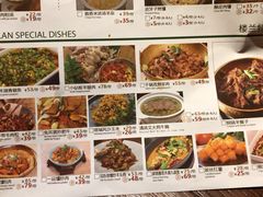 菜单-楼兰新疆主题餐厅(苏州中心店)