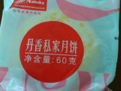android_upload_pic-丹香(潍坊泰华城店)