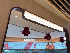 -宴全牛粤来越牛潮汕鲜牛肉火锅(海州万达广场店)