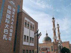 -新疆国际大巴扎