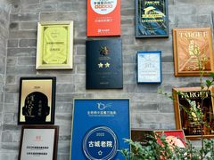 -北京古城老院厉晓麟精致菜