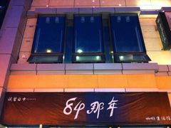 -84那年咖啡馆(李沧万达店)