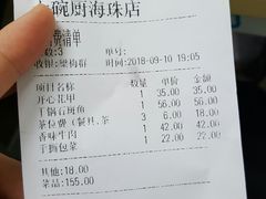 账单-大碗厨 25年老字号 现炒湘菜(四季天地店)