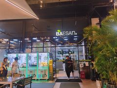 -813芭依珊 BAESAn(皇冠十畝地店)