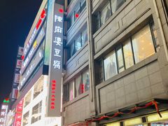 -钟方模白家肥肠粉(春熙店)