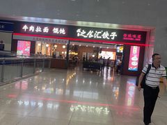 -邯郸东站