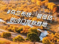 -塞罕坝国家级自然保护区