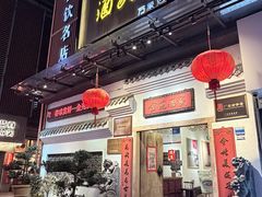 -金苑酒家·客家菜·广东老字号(万象店)