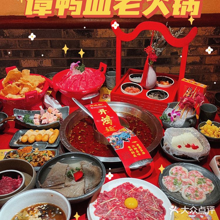 这家火到爆的谭鸭血老火锅好吃到飞起！