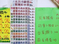 -孖妹上肉饺子馆