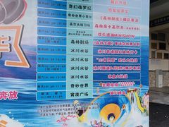 -森波拉奇妙世界