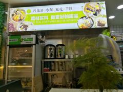 -溢仙茶(中防万宝城店)