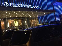 万达文华大酒店-长沙富力万达文华酒店