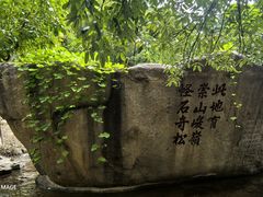 -天津盘山风景名胜区