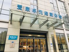 -爱康卓悦体检中心(常州龙锦路分院)