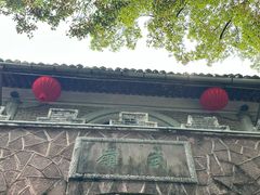 -蒋氏故居