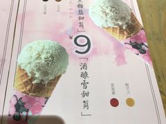 -宝珠奶酪(长宁金虹桥店)