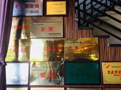 -老幺泉水鸡
