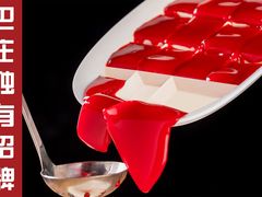 巴庄鲜鸭血-巴庄重庆火锅(确山店)