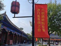 -天津妈祖文化园