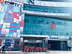 -湖南广电中心大楼
