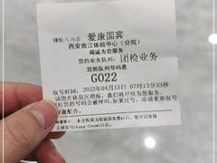 -爱康国宾体检中心(曲江分院)