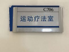 -上海交通大学医学院附属瑞金医院(总院)