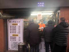门面-朱记小郑酥烧饼(建康路店)