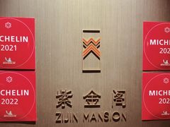 -华尔道夫酒店·紫金阁