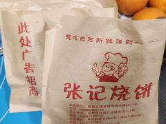 -张记烧饼(古墩店)