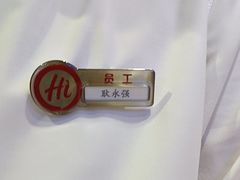 -海底捞火锅(北国先天下店)