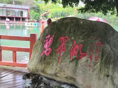 -牛鱼嘴原始生态风景区