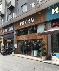 -青禾造型&刺青