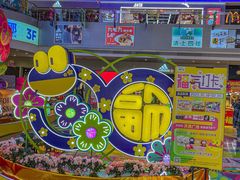 -天娱广场