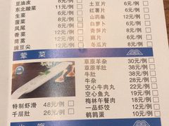 菜单-额尔敦草原涮羊肉·烧烤(冻青树总店)