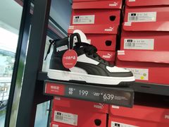 -PUMA品牌自营折扣店(百联奥特莱斯店)